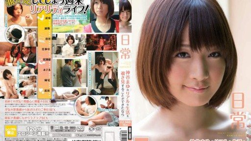 HODV-20809 If you could peek into the real life of Mayu Kamiya