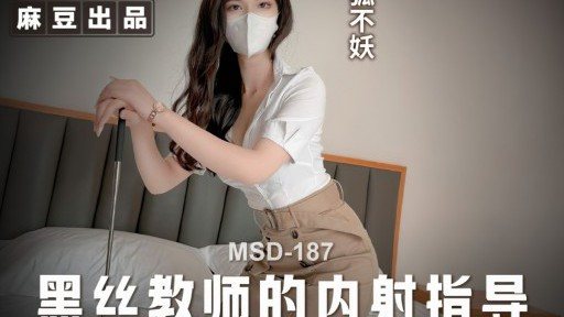 MSD-187 Creampie guidance from teacher in black stockings