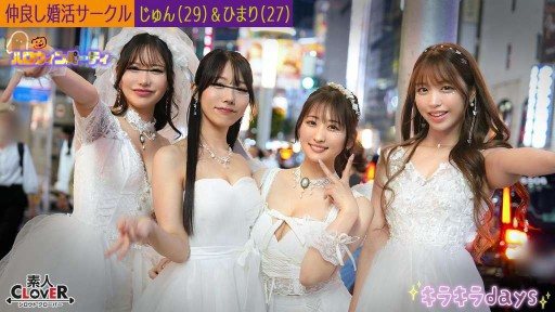 529STCV-543 A certain university matchmaking club [Jun, Himari, Erika, Nanase] ~Jun And Himari Edition~