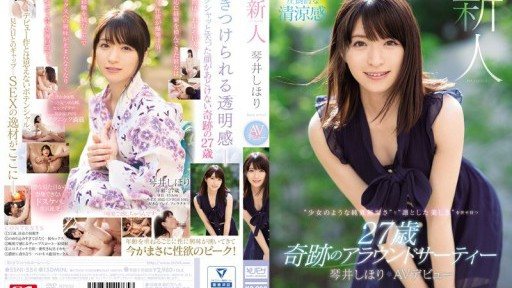 SSNI-554 Newcomer NO.1STYLE Shiori Kotoi AV debut