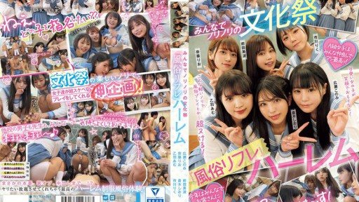 MUKD-518 A divine plan appears at a girls' school cultural festival! A harem of "sex service reflexology" at a cultural festival where everyone is excited