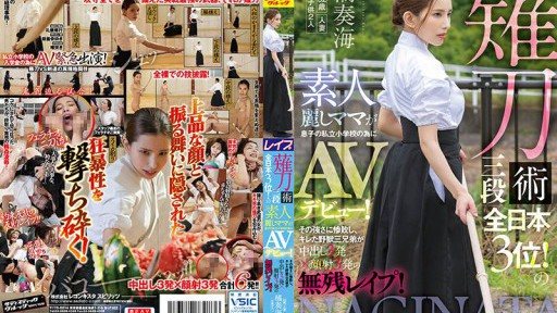 SVDVD-883 Third-degree Naginata practitioner, third place in the All Japan Championships! A beautiful amateur mother makes her AV debut for her son's private elementary school! Def