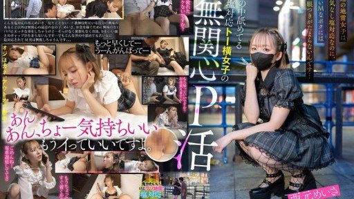 GGP-007 Recently, landmine girls are cold and unmotivated, but for me, who is a bit of a masochist, the look in their eyes is irresistible... A cold-hearted Toyo Yoko girl who look