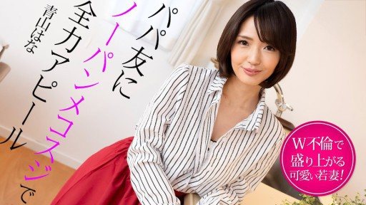 Caribbeancom 022325-001 A young wife gets excited by having an affair with her daddy friend