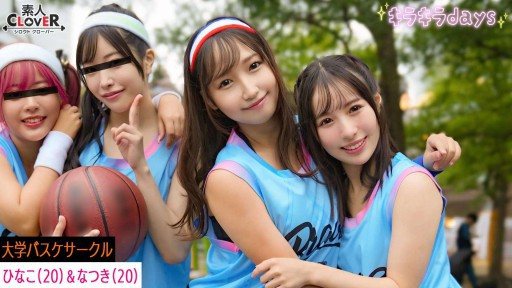 529STCV-558 [Leaked video] Four girls from a university basketball club have a huge orgy with the guys they met at a basketball meet-up [Yumi, Karen, Hina, Natsuki]
