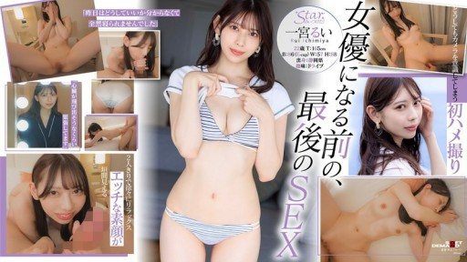 STZY-015 Star Found! A nervous test shoot when she was still an amateur. Rui Ichinomiya (22), a university student who grew up in a seaside town and was treated like an idol in her