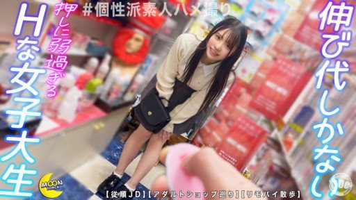 MFC-335 Rena @ toy & cosplay loving college student