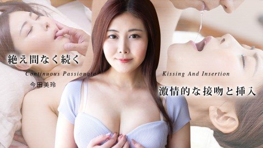Caribbeancom 050725-001 Incessant passionate kissing and penetration 6
