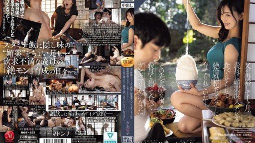 ROE-353 One month after my father remarried, my stepmother made me eat food laced with aphrodisiac, and I grew up to be a monster with an insatiable erection. If you want to know w