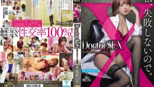 ROYD-241 Doctor-SEX The Temptation of Sexual Doctor Airi Kijima