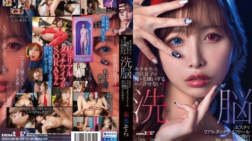 SDMUA-089 I can't forgive the fact that the glamorous girls from Minato Ward hate me. I'll turn them into real sex dolls at a brainwashing salon and do whatever I want with them! H
