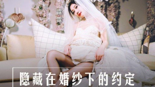 MD-0311 The promise hidden under the wedding dress