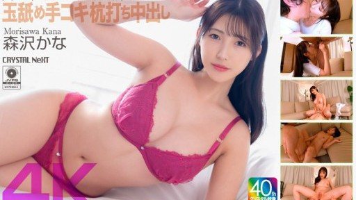 CRNX-229 The widow next door seduces her father... ball licking, handjob, pounding and creampie Kana Morisawa