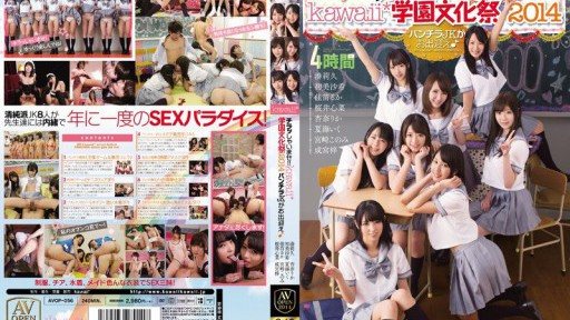 AVOP-056 Come and have a peek!! kawaii* School Cultural Festival 2014 - JKs showing their panties will be there to welcome you♪