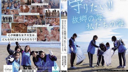 NSODN-001 I want to protect it!! The ocean of my hometown, our ocean. Akita University Volunteer Club 2024 Winter Camp [First leaked video] Naked sex with a pure-hearted female col