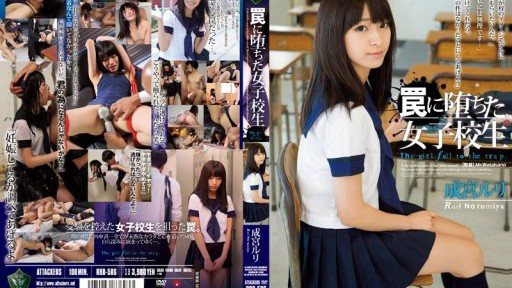 RBD-586 Schoolgirl who fell into a trap, Ruri Narimiya