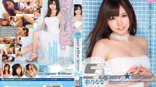 XVSR-001 Super☆Star Ayano Nana