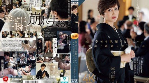 ROE-408 While witnessing her daughter's happiness... Mother Satsuki Kirioka was violated by her son-in-law at the wedding reception