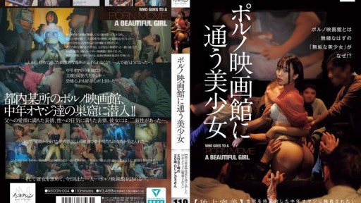 NSODN-004 A beautiful girl who frequents porn movie theaters [Exclusive Close-up] Akane, a 20-year-old office lady who is the subject of SNS rumors of wanting to be gang-raped by m