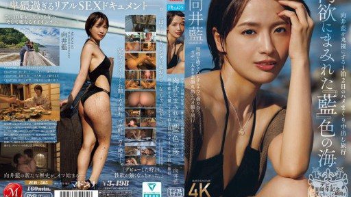 JUR-585 Celebrating the 10th anniversary of her debut, she's going to 'live' in this once-in-a-lifetime moment with all her might. A two-day, one-night creampie trip that reveals M