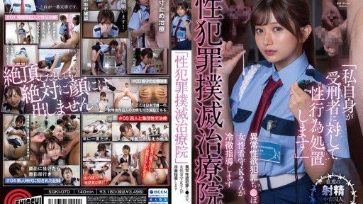 SGKI-070 Female prison guard K-san gives cold-hearted instruction to the abnormal sexual desire criminal dick