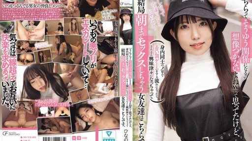 MUFR-003 That's what I thought, but when the situation turned to a family-style erotic punishment game, my female friend became more and more interested and ended up having sex wit