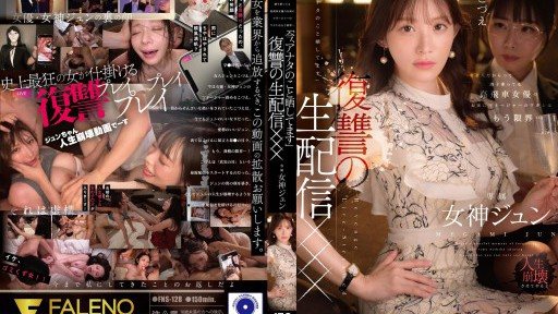 FNS-128 Just because she's famous doesn't mean she's being arrogant. I, her manager, have had enough... "I'm exposing you right now." Revenge Live Stream XXX Goddess Jun