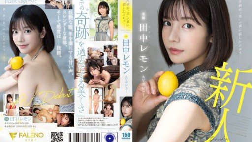 FSDSS-609 The erotic hidden behind the overwhelming "beauty" Lemon Tanaka AV debut