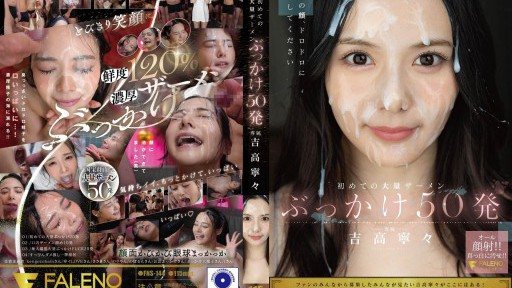 FNS-144 First time massive bukkake 50 shots Yoshitaka Nene