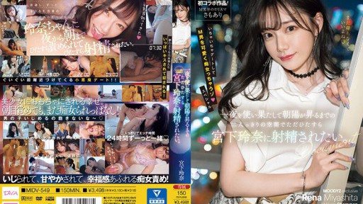 MIDV-549 I want to be alone with Reina Miyashita until the sun rises after we've spent the night together.