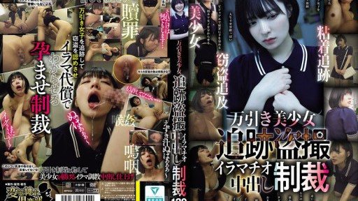 CLUB-898 Shoplifting Beautiful Girl Tracked and Filmed on Camera, Deep Throat Creampie Punishment