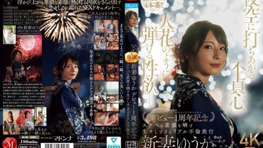 JUR-609 Infidelity soars into the night sky, sexual desire explodes like a spark. Yuuka Niizuma celebrates her first anniversary of debut with a raw and real affair trip revealing