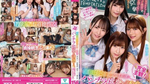 URKK-123 Completely subjective! I was tempted and seduced by the most beautiful JK girls with their panties flashing, and I ended up ejaculating like crazy. Nishimoto Meisa, Kitaok
