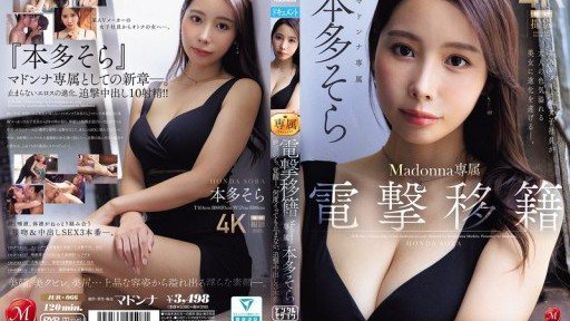 JUR-066 Honda Sora, a Madonna exclusive who makes a sudden transfer, awakens after climaxing. No matter how many times she cums, she keeps getting creampied in three follow-up scen