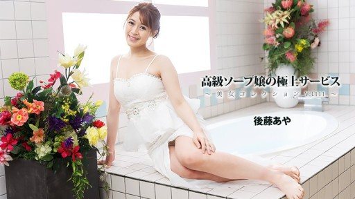 HEYZO-3801 High-class soapland girl's exquisite service ~Beautiful women collection Vol.111~