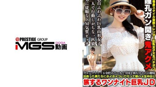 567BEAF-207 Mina, a 19-year-old busty college girl, enjoys saving money from part-time jobs and traveling around the country alone. She readily goes along with any man she meets an