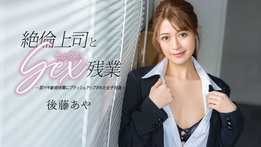 Caribbeancom 033026-001 Sex with my virile boss during overtime