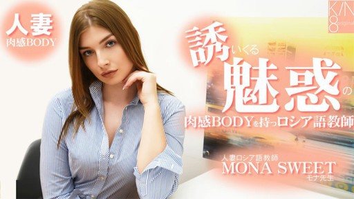 HEYZO-3855 A Russian language teacher with a seductive, voluptuous body; a married Russian language teacher.