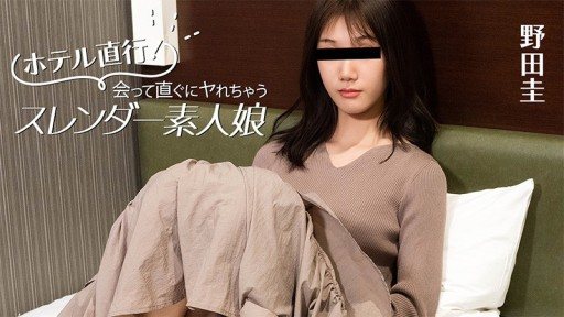 HEYZO-3824 Straight to the hotel! A slender amateur girl you can have sex with as soon as you meet.