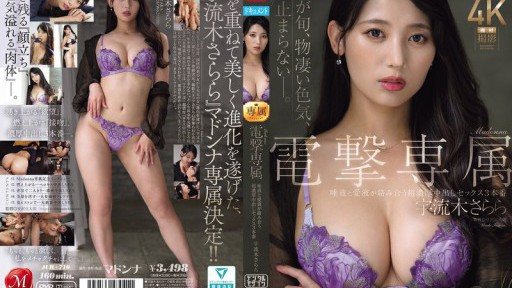 JUR-710 Madonna's exclusive model, Sarara Uruki, engages in three intensely passionate, deep-penetration sex scenes where saliva and vaginal fluids intertwine.