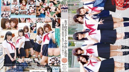T28-427 Schoolgirls' Group Sex - Memories of Group Sex in the Classroom After School 2