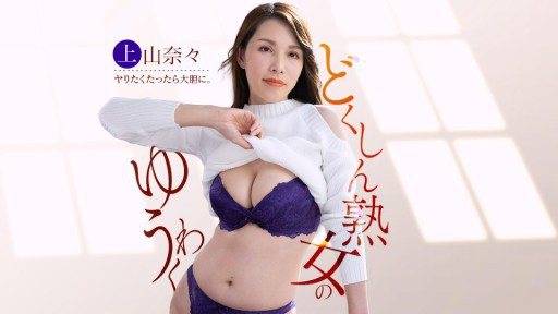 1Pondo 042326_001 Single nymphomaniac targets delivery man's dick
