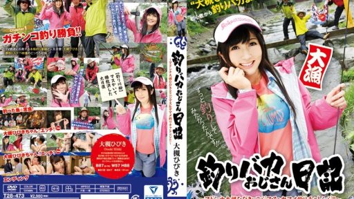 T28-473 Fishing Stupid Uncle Diary