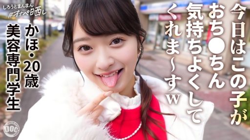 SIMP-019 Kaho
