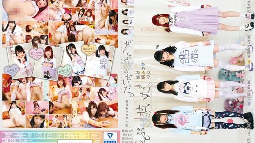 T28-503 My Sister Is Sick And A Girl Little Girl