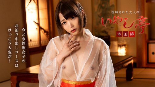 Caribbeancom 061926-001 A sophisticated adult retreat ~A challenging overnight stay for today's sexually active women~
