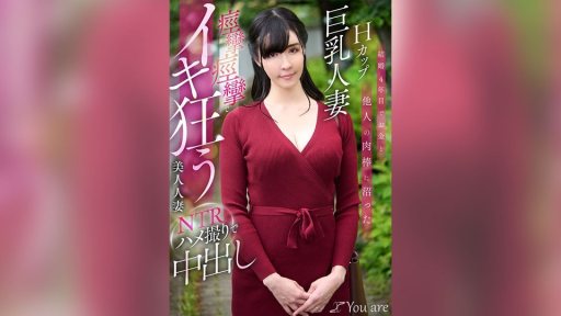 KOJA-023 A Busty H-Cup Wife Is Addicted To Money And Other Men’s Dicks. A Beautiful Wife Goes Crazy With Convulsions And Orgasms In An NTR