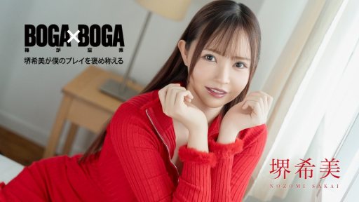 Caribbeancom 062726-001 BOGA x BOGA - Nozomi Sakai praises my playing -