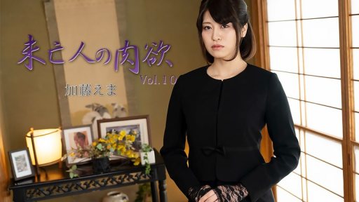 HEYZO-3881 Widow's Sexual Desire Vol.10