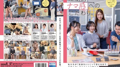 SDAM-175 A Record Of Group Sex Among Employees Of A Major Rubber Products Manufacturer.